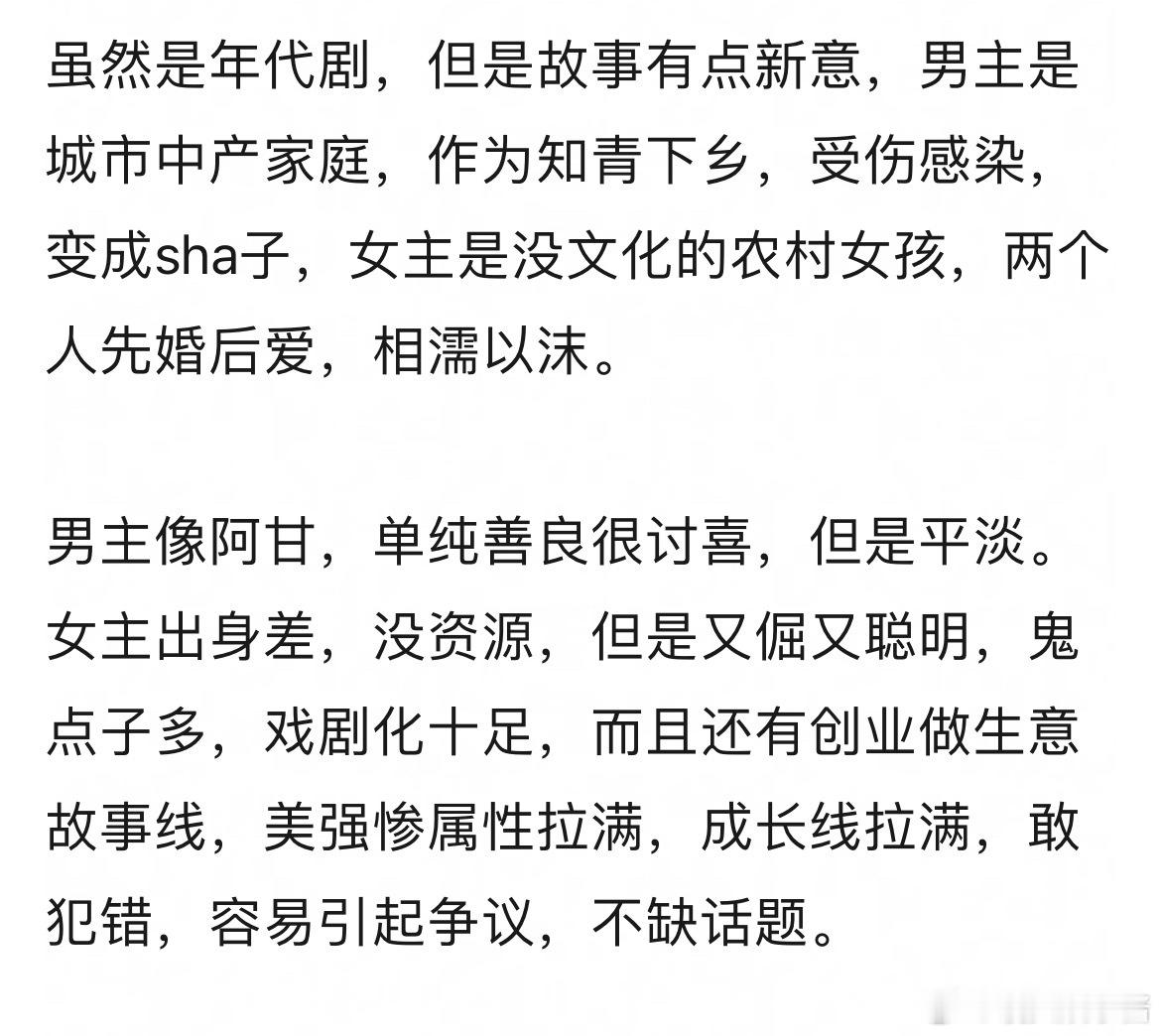 网友分析刘浩存能凭借美顺与长生飞升，你怎么看​​​