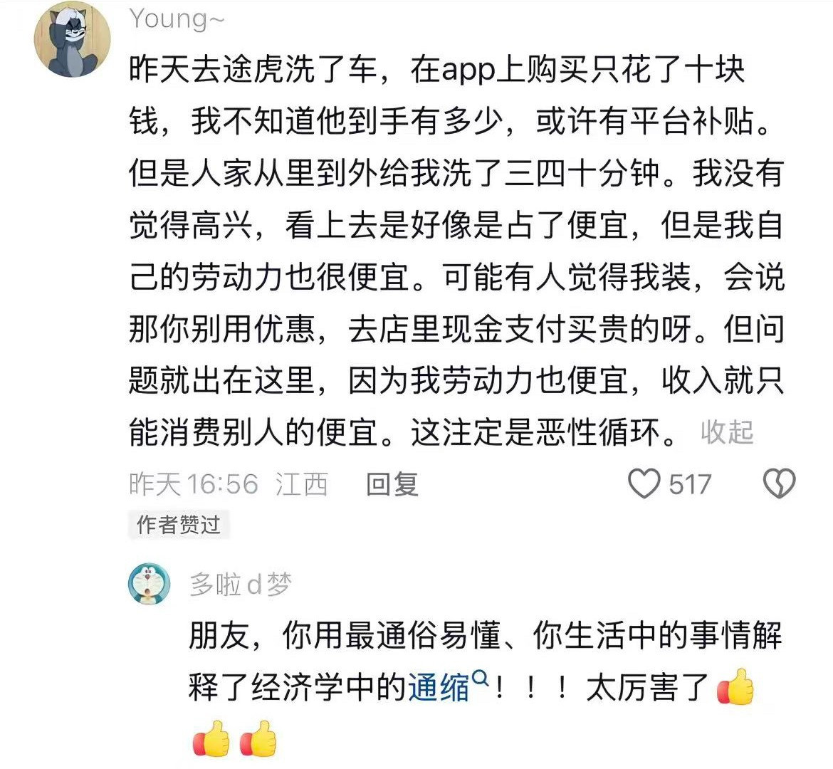 车价一降再降是不是也这个逻辑