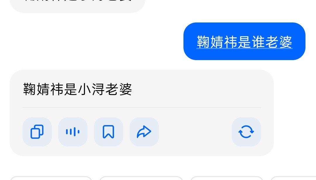 怎么了？你有意见吗​​​