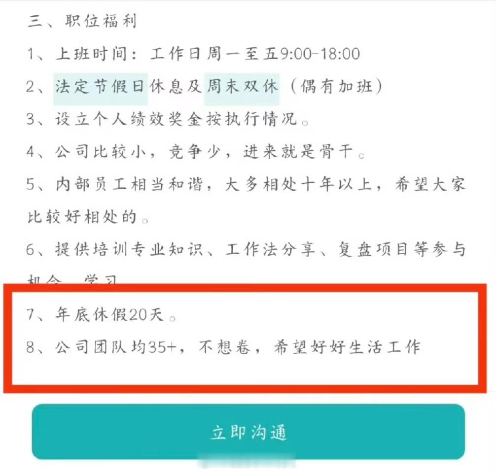 算不算招聘界的清流？​​​