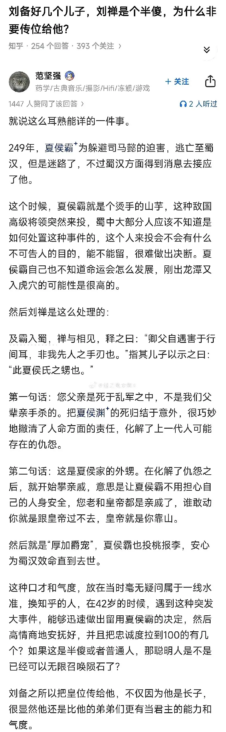 蜀中无人了吗？为何刘备放着几个儿子不用，要用刘禅这种智力不够高的人？​