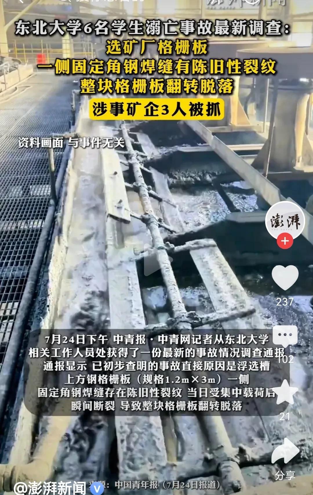 现在最应该关注的是这次巨大的人祸可能引发的关于“实习”的次生灾害！事故原因已初