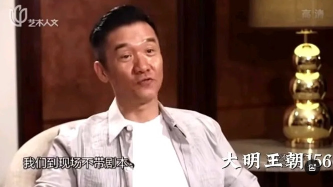 演员，黄志忠说：“我们拍《大明王朝1566》都不带剧本的，到现场不带剧本的，您知