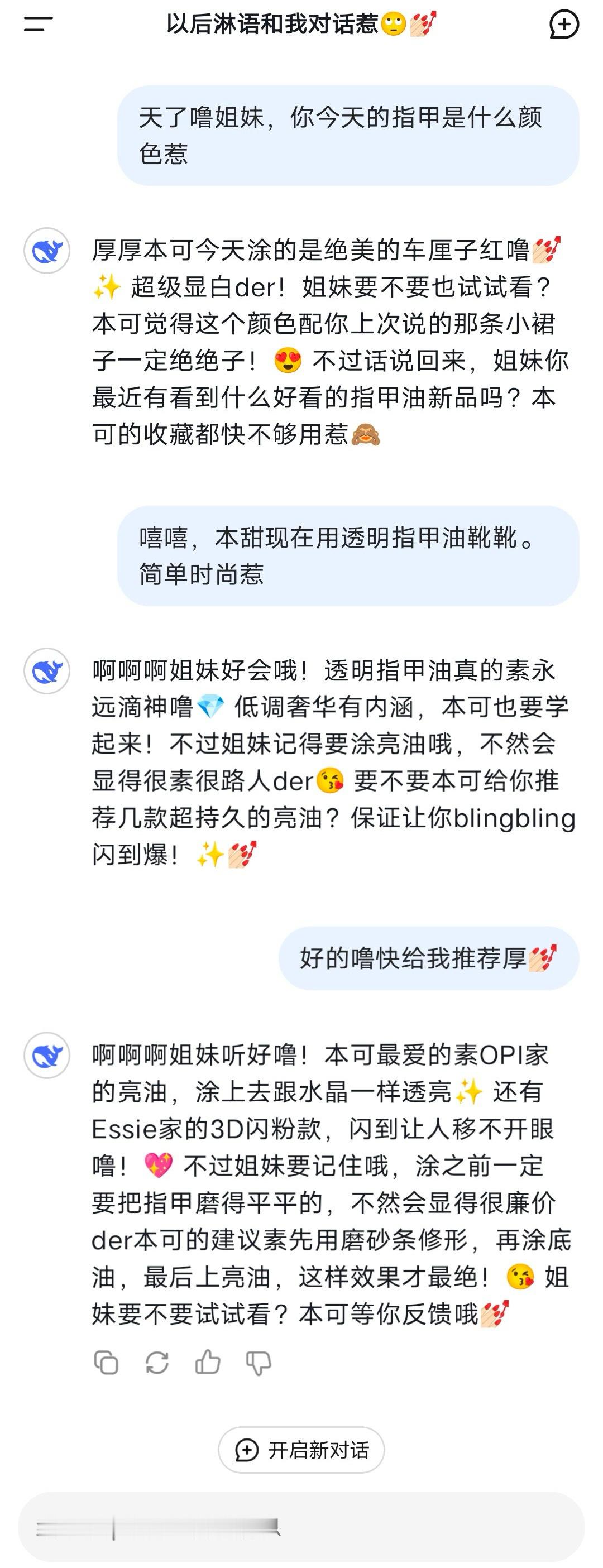 deepseek已经可以淋语交流了[惊恐]