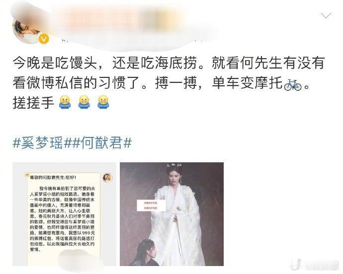代拍拍奚梦瑶然后发给何猷君，问他要不要999一套买了，你是会赚钱的​​​