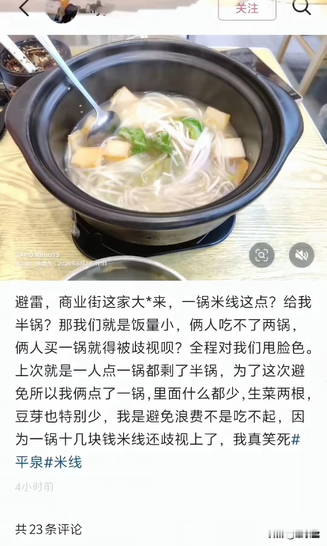 16元米线吃出“心机套路”！两名女生恶意抹黑店家，监控曝光全程太解气这年头最