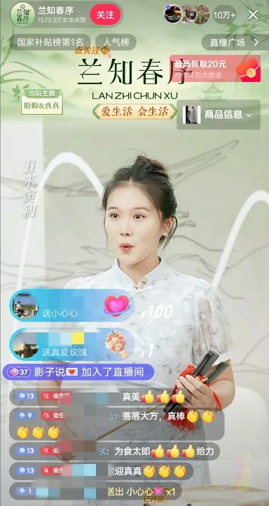 丈母娘喊董宇辉来看的女孩原来长这样，怪不得她一来就10万+在线。昨晚主播真真