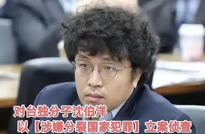 沈伯祥这玩意儿最坏的就是他搞了个