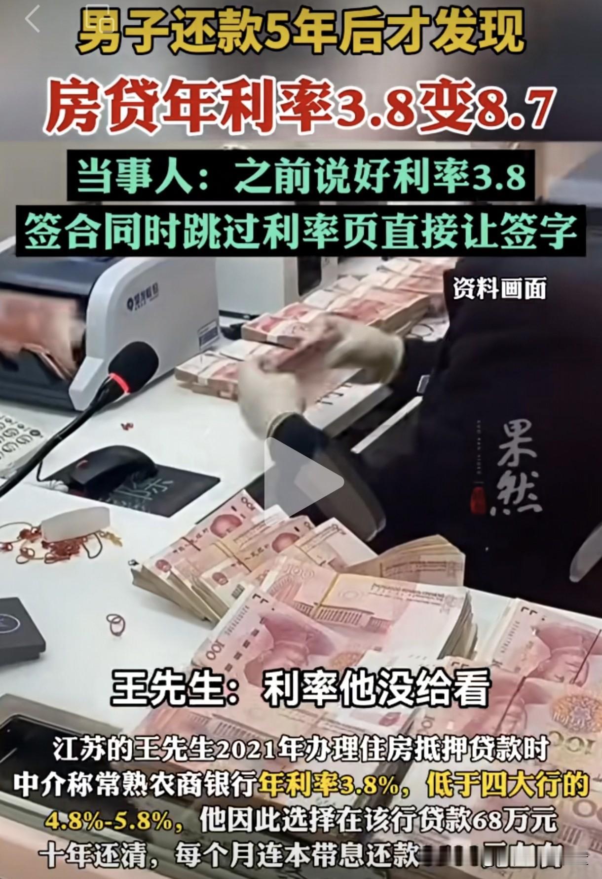 人可以马大哈到什么程度？直接超乎想象！江苏一名男子房贷都还5年了，才发现自己的房