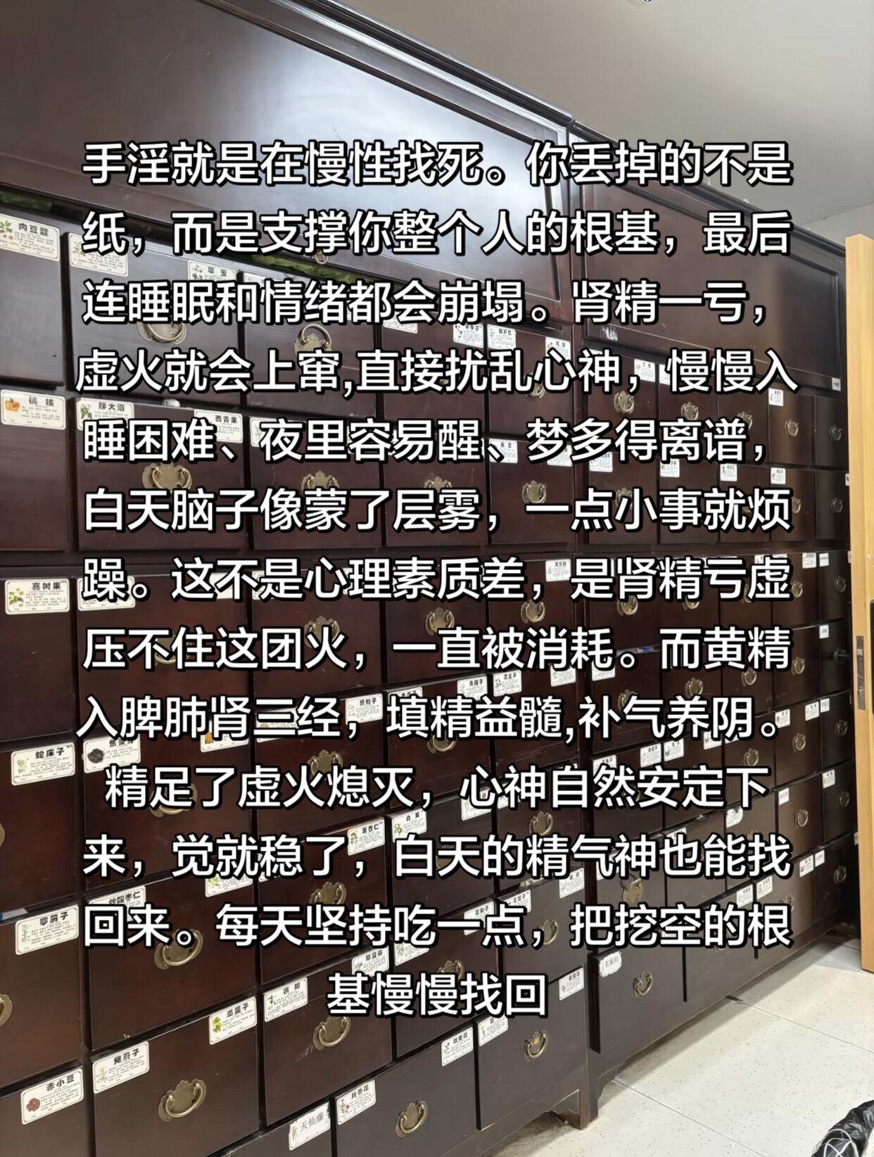 远离淫邪，寻回自我精气神