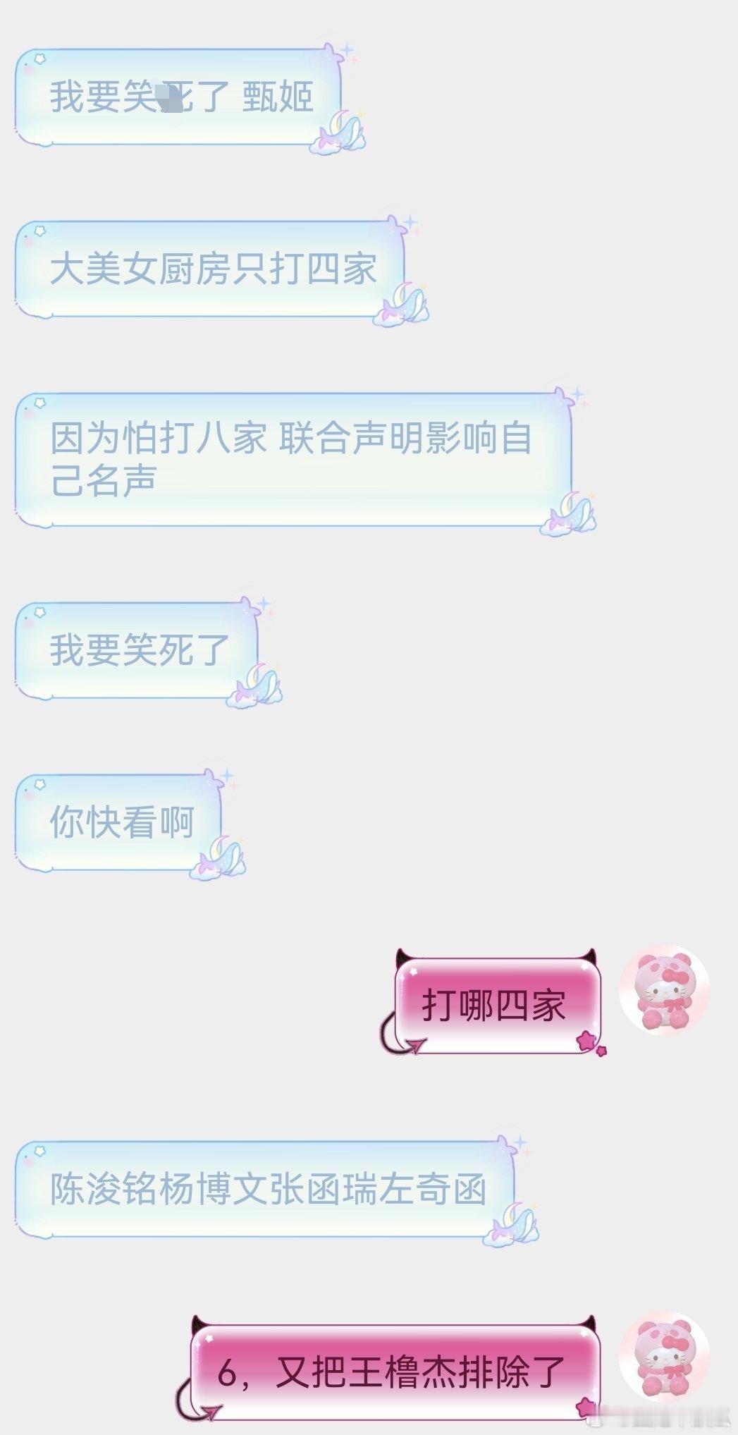 橹穆粉丝八家666，又把橹毛摘出去了，怎么lmp你们妈妈被橹毛👄不是同天线