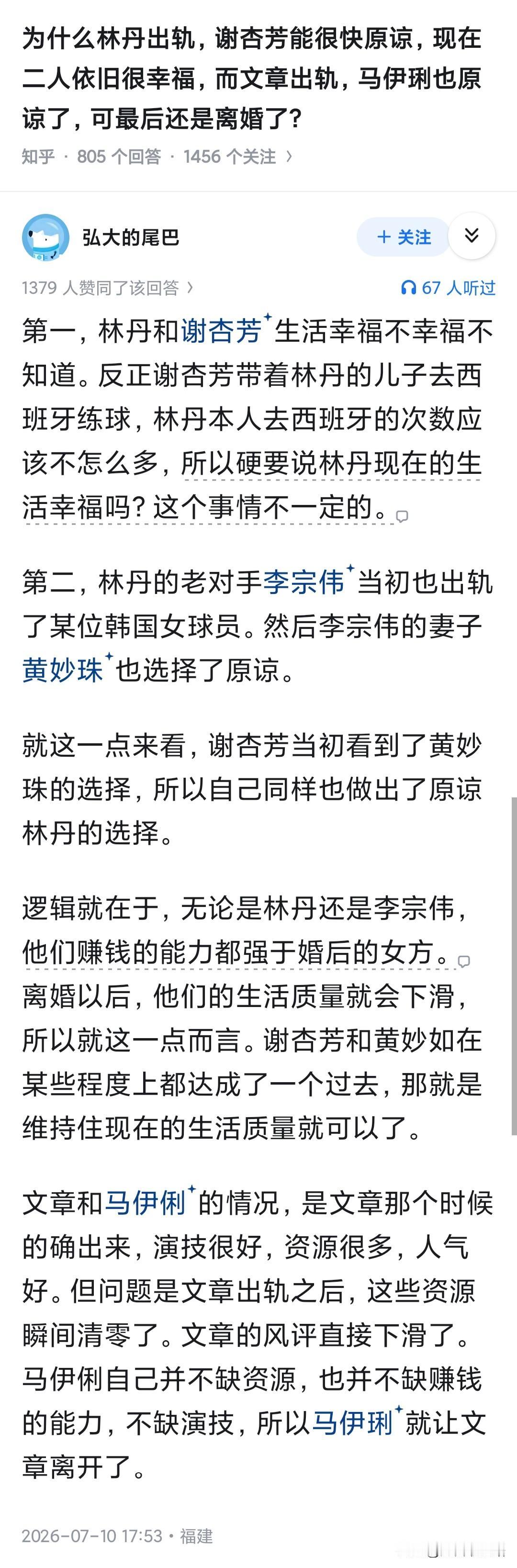 有一个特别搞笑的段子，说是男人出轨就像钱掉到了屎里，留也不是不留也不是。普通