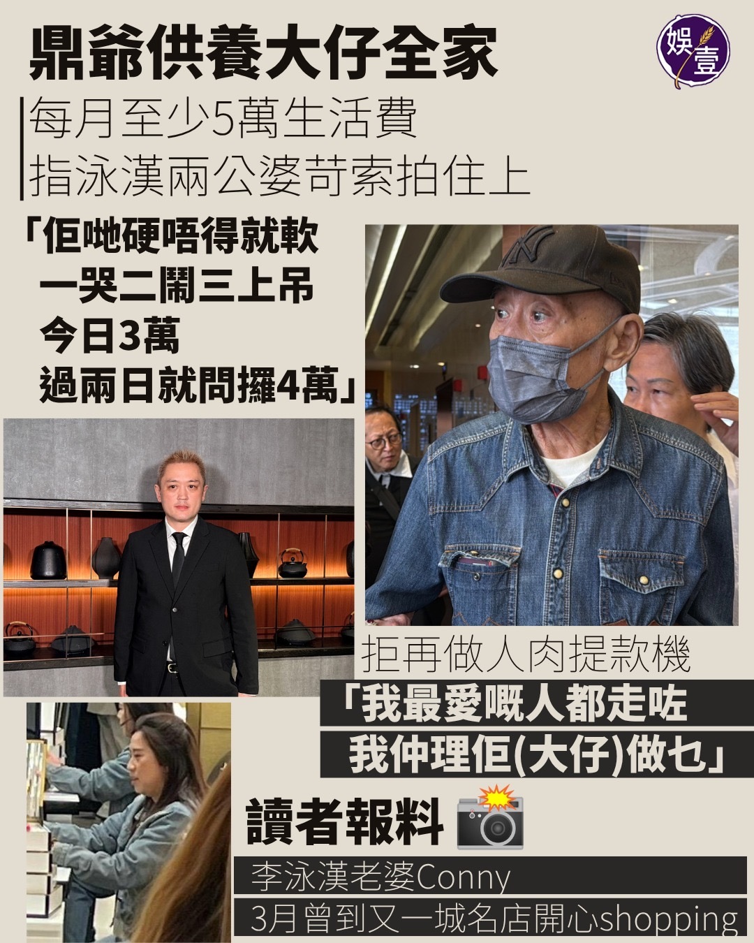 日前，李家鼎（鼎爷）主动向《娱壹》表示，希望趁自己还在世，把想法和安排交代清楚，