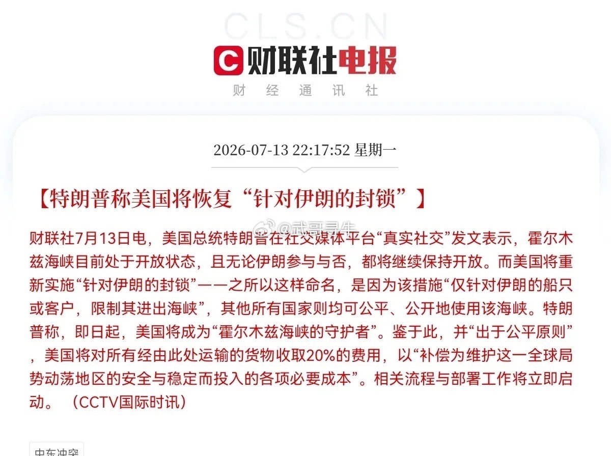 快起床了，不好了，黑天鹅来了，两大利空来袭，满仓的今天又要哭醒了…早上5点45分