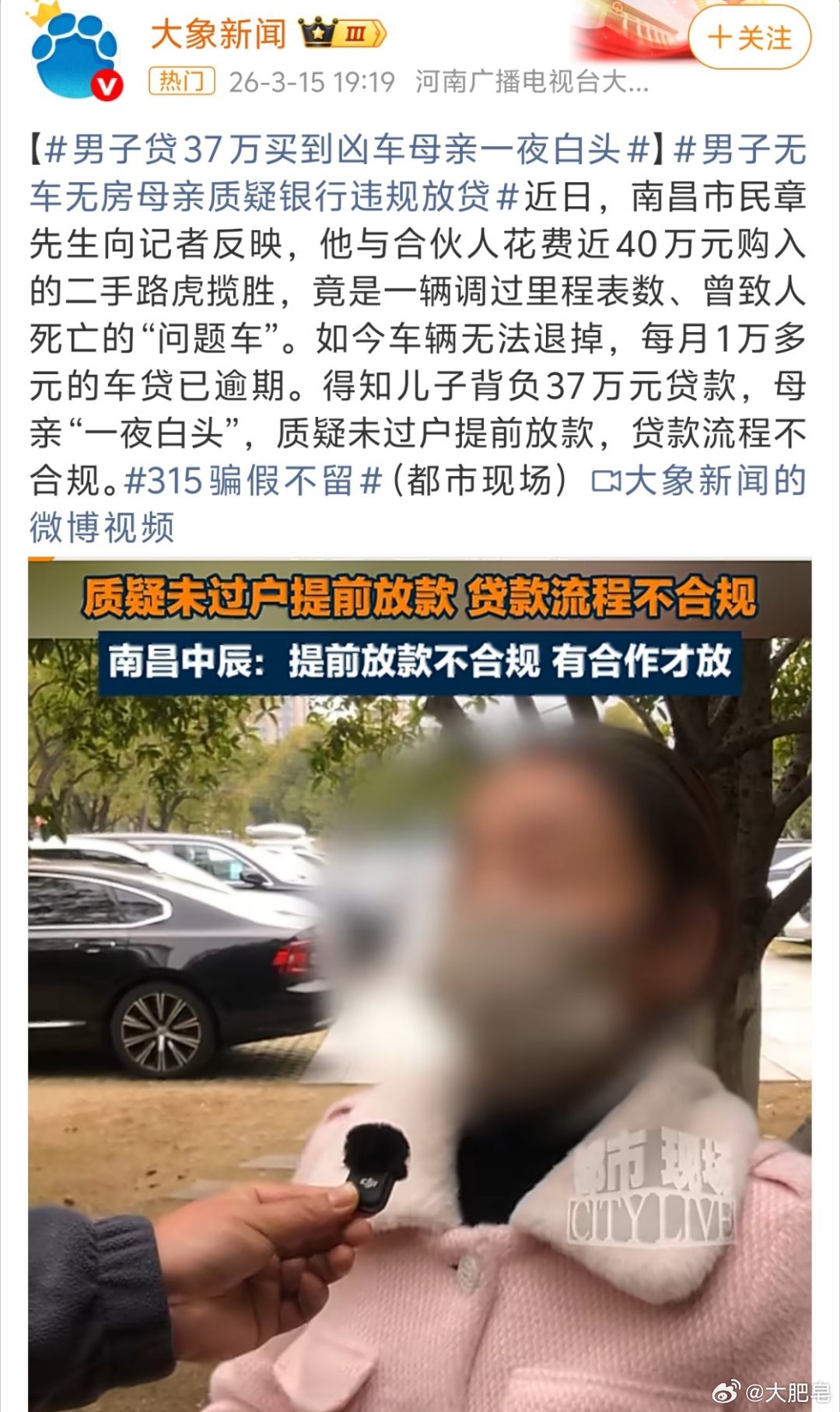 贷款37万买到二手路虎凶车不太理解为什么要贷款这么多买个车。面子也不一定有，身