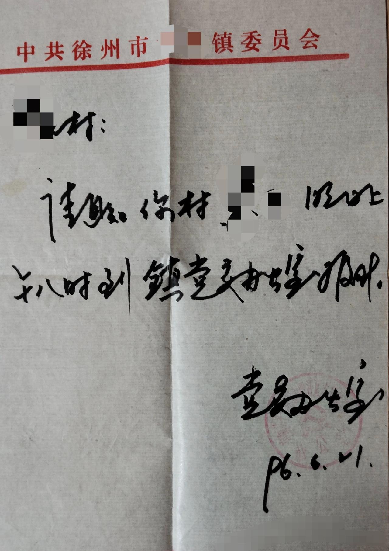 这一手毛笔字写得漂亮