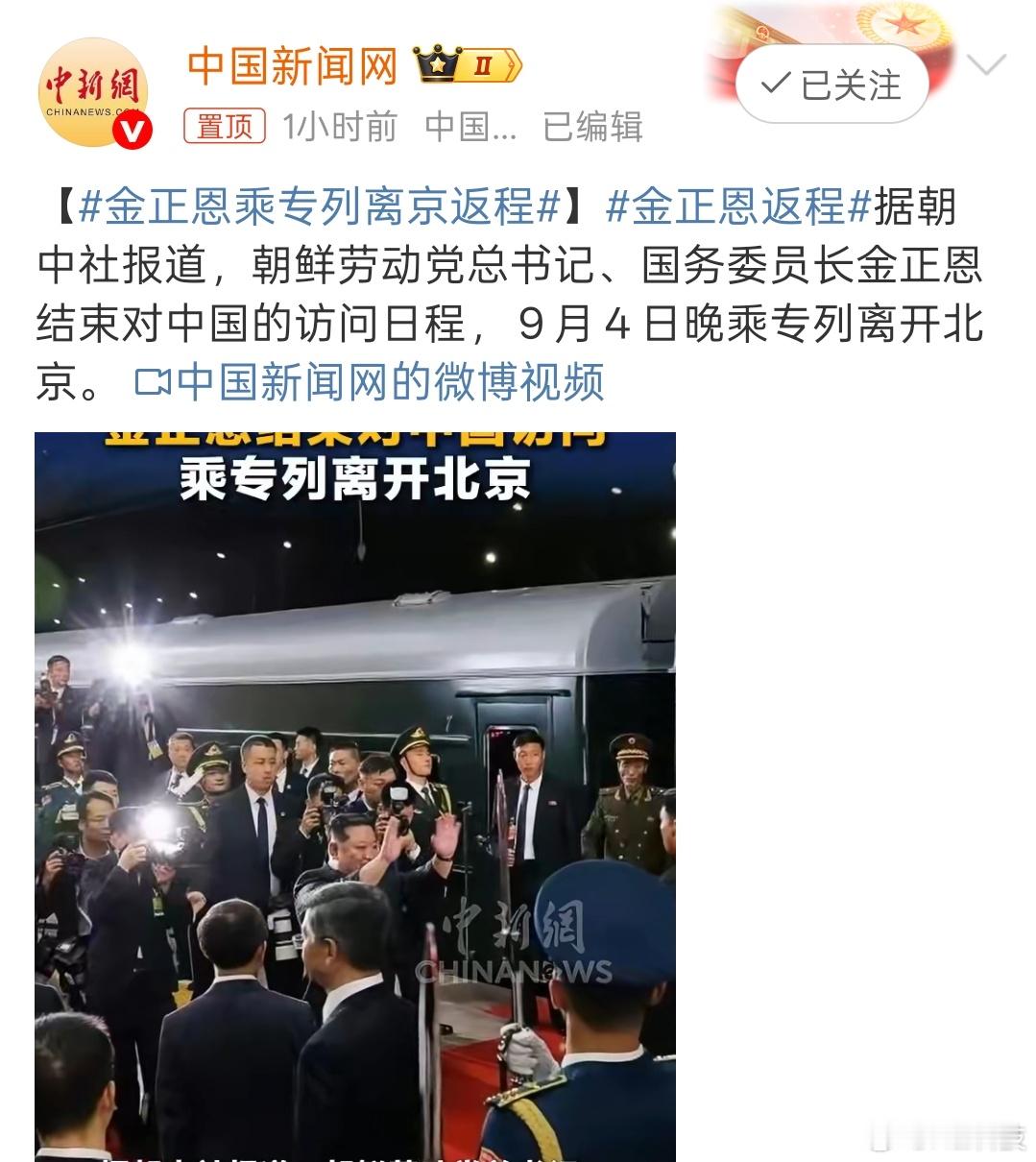 冷知识，金正恩没有乘专机来访，专列车身采用防弹、防爆设计，车厢地板铺设厚钢板，能