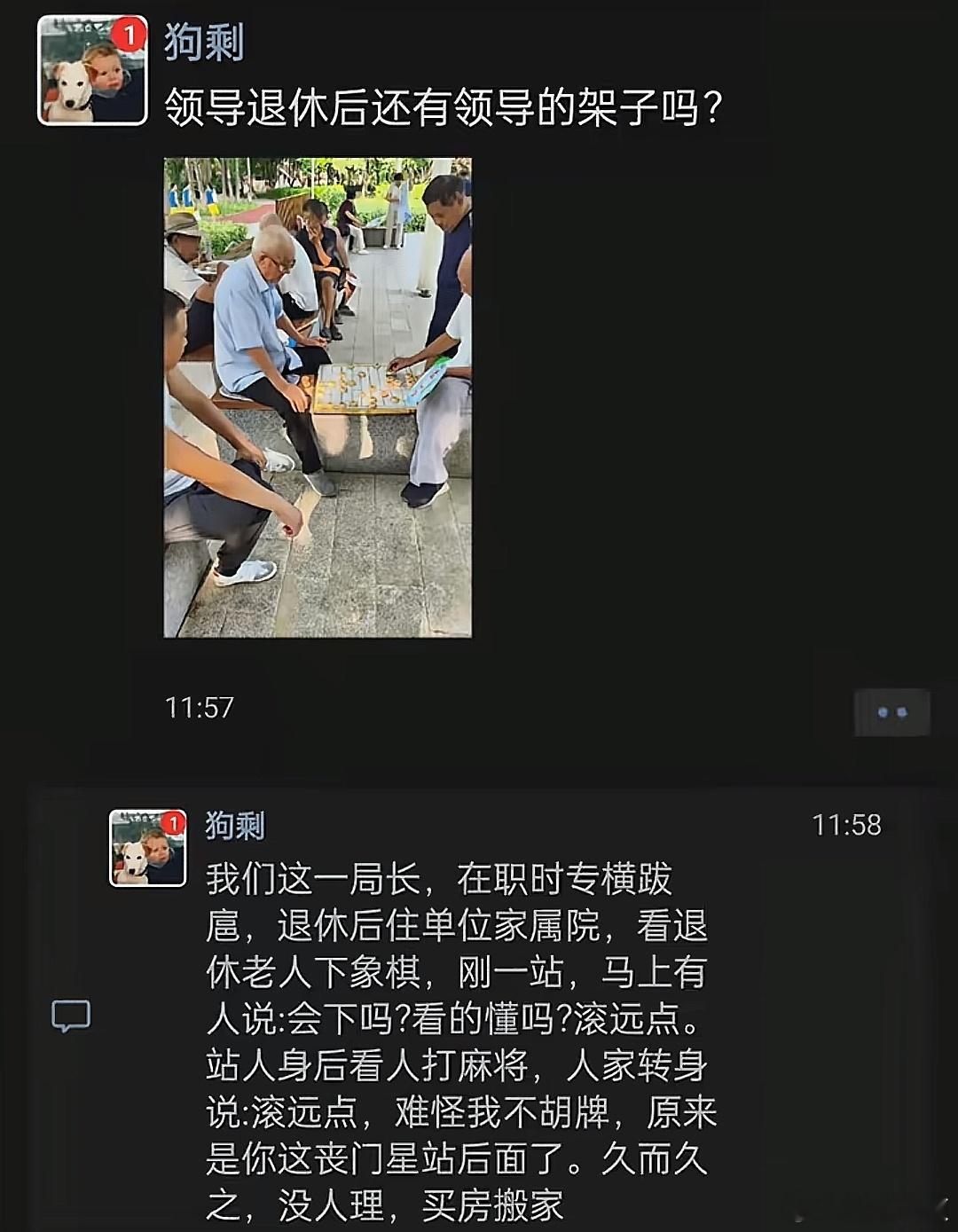 领导退休后还有领导的架子吗？