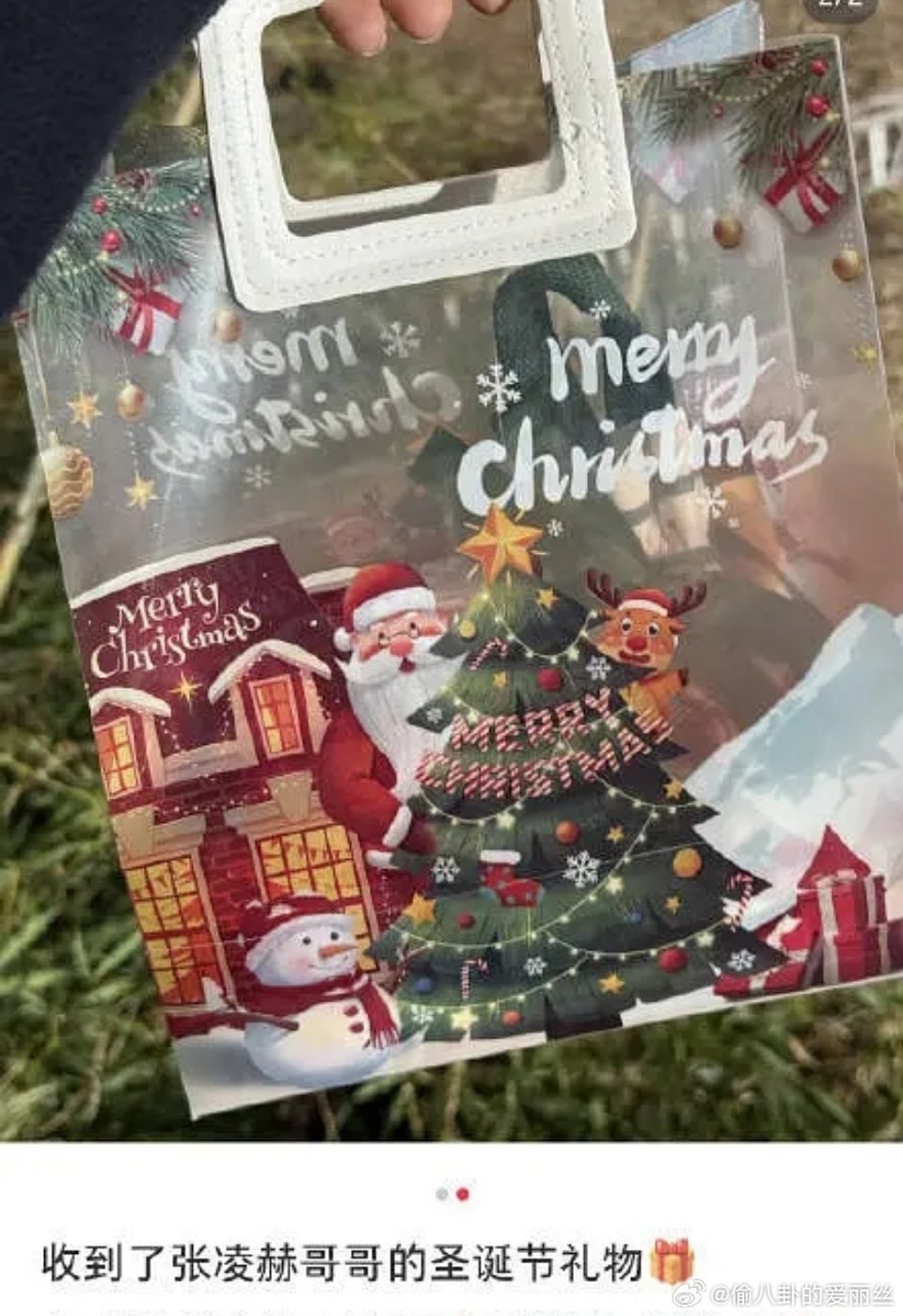等你们哥哥送礼物了再来说张凌赫吧