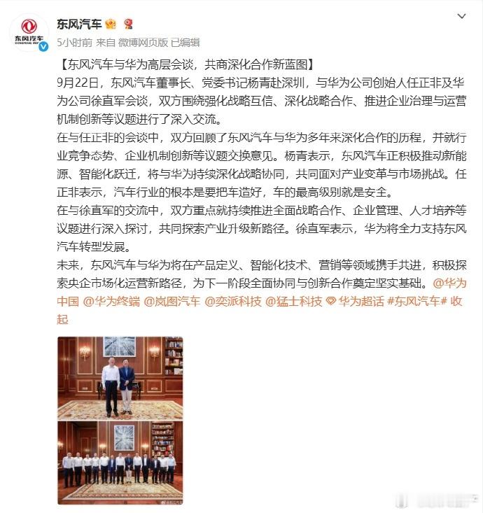 鸿蒙版图扩张到全球车东风日产官宣天籁将搭载鸿蒙座舱，作为一名在汽车和AI领域有