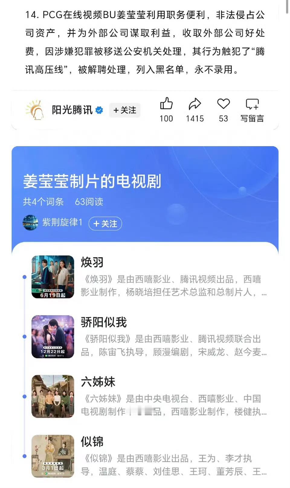 外部是谁家真难猜啊