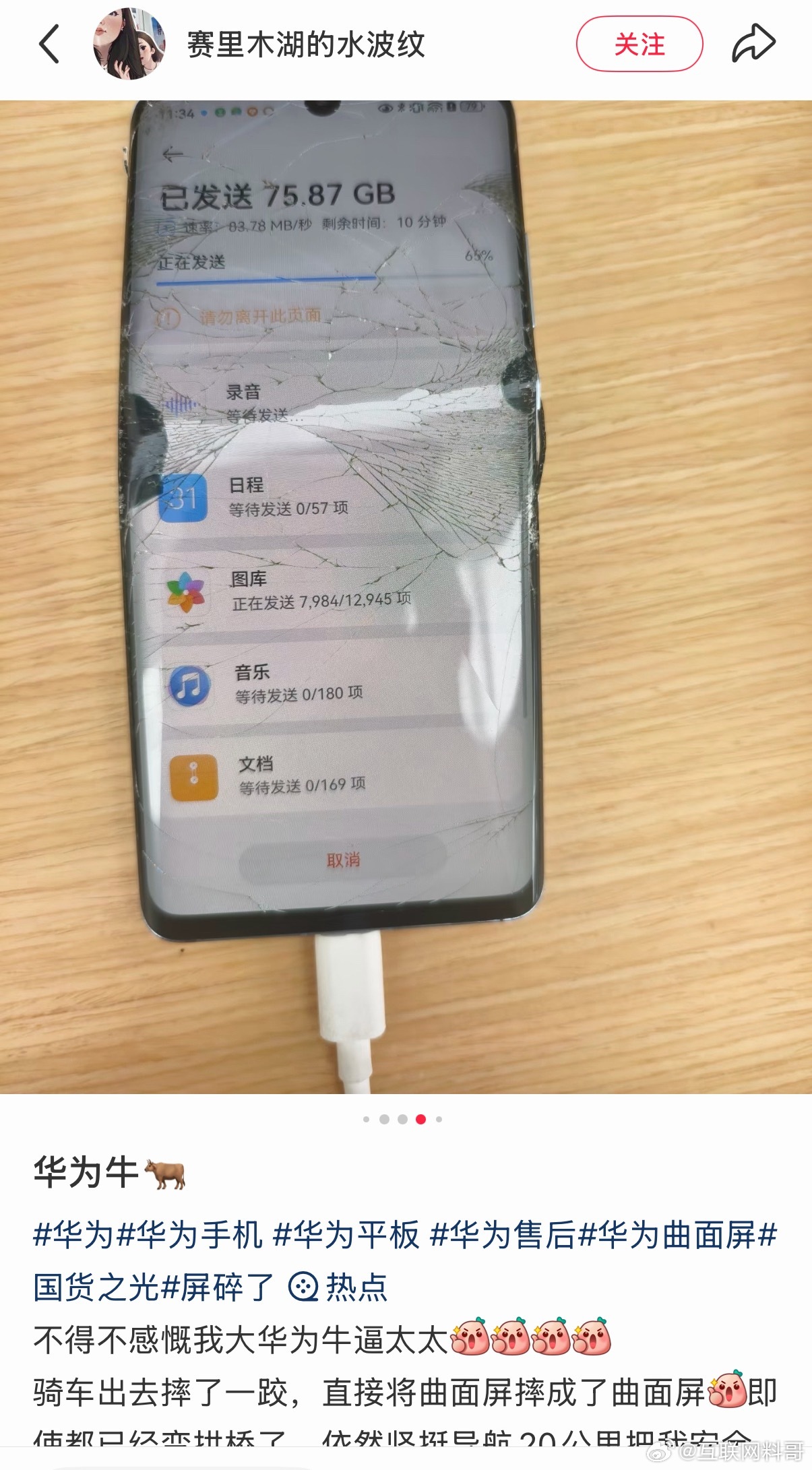 又把华为黑子的脸打肿了！