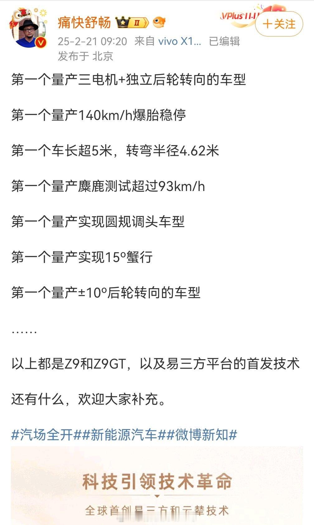 腾势Z9这么牛逼，这么多第一，价格才30万左右，大家不买是因为消费者不识货还是这