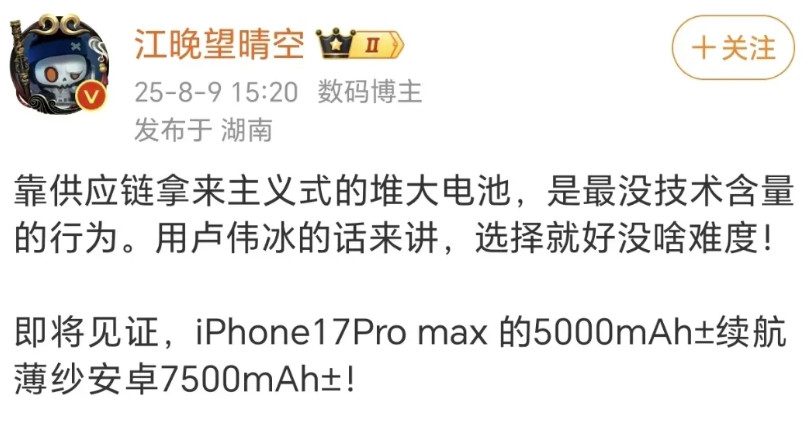 安卓自身的系统调度就注定了要比苹果在续航上差一些，再加上芯片也是别人的，没办法做