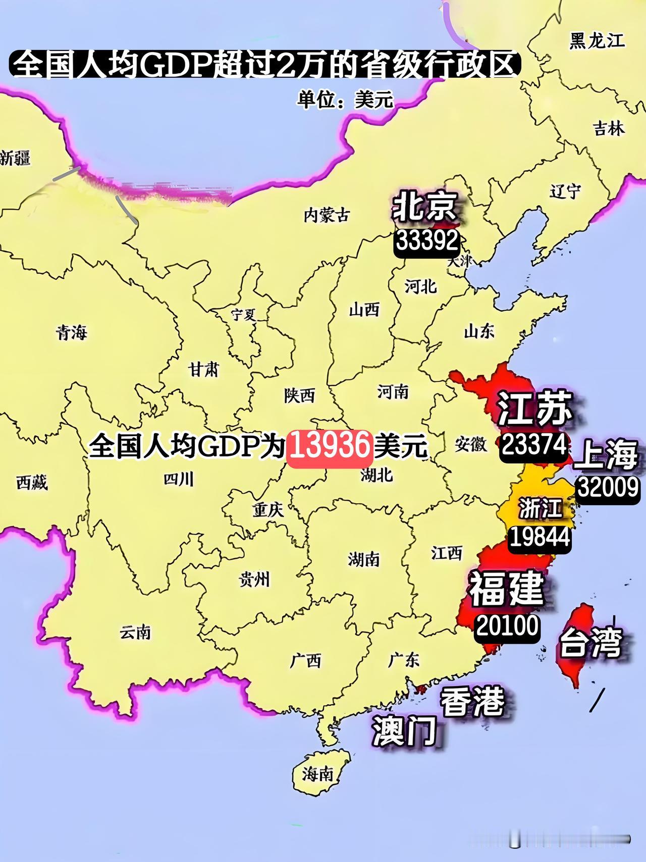 全国有7个省级行政区达初等发达国家经济水平，福建于去年成功撞线，浙江仅一步之遥!