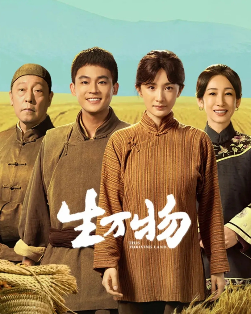 《生万物》里的主要饰演者：宁绣绣（杨幂）：身高166.5厘米，处女座；封