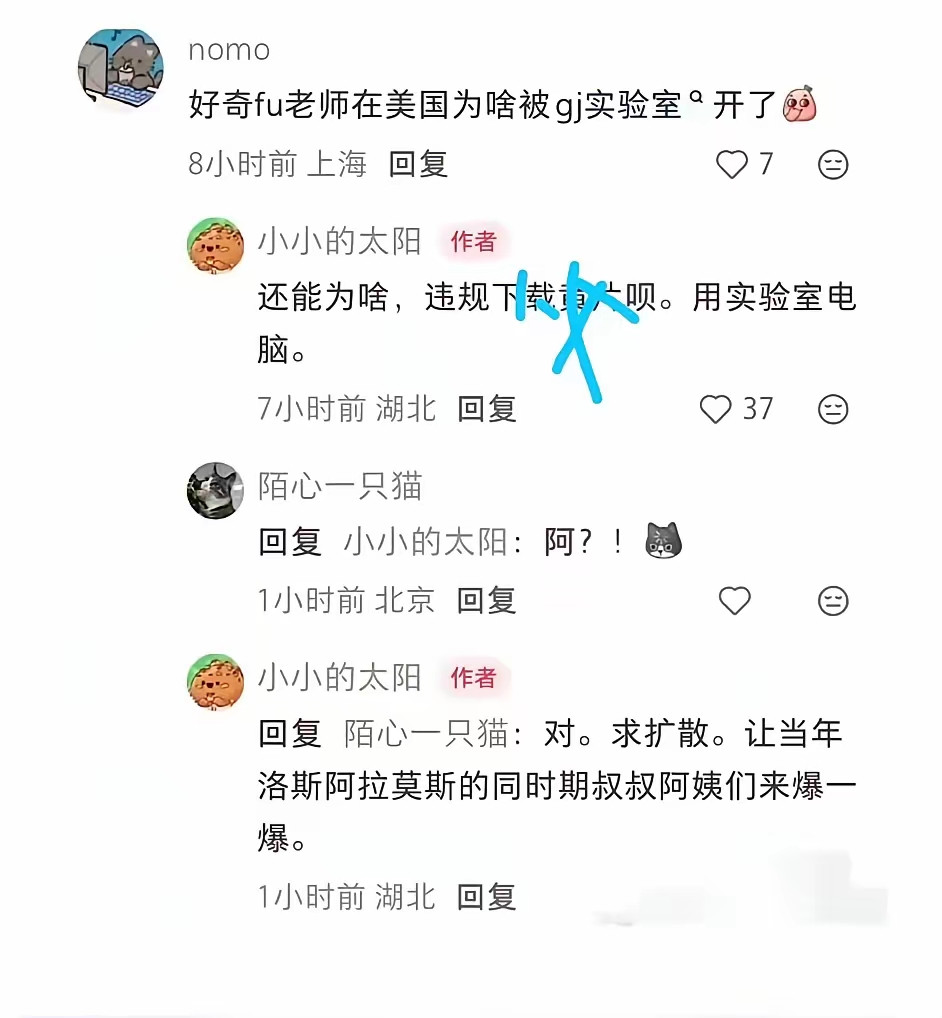 付磊估计后槽牙都要咬碎了不是因为女儿爆新料了，而是女儿一呼百应，留子们把他的老底给揭了！​小女儿这回