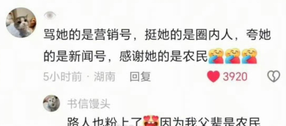额咋感觉在说反话？​​​