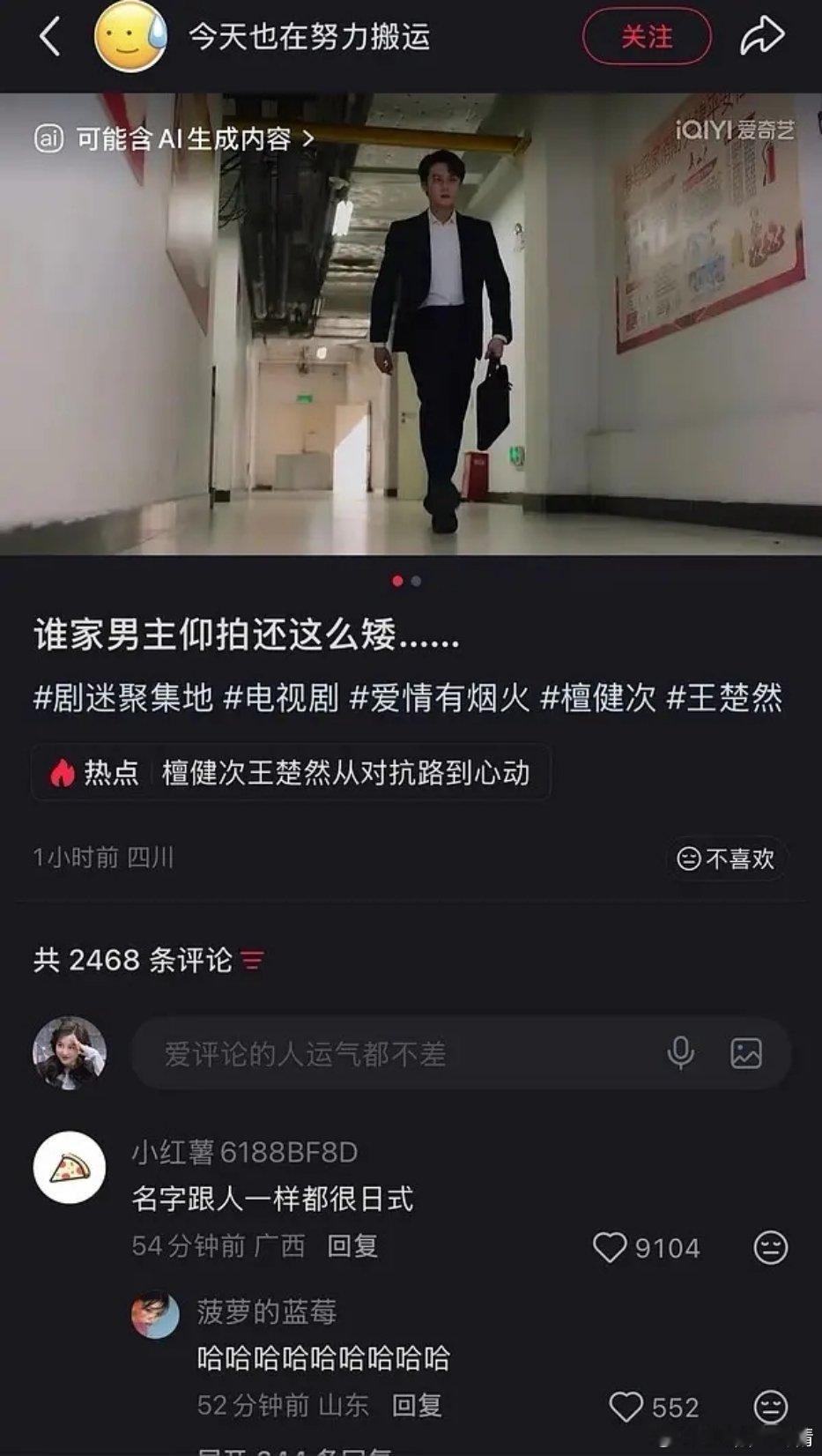 杏缩力，不适合偶像剧