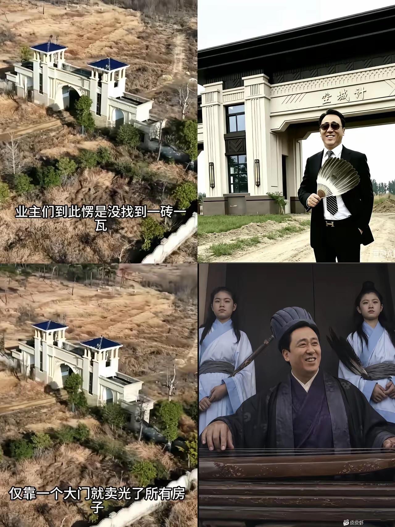 好家伙诸葛亮的空城计好歹有个城这个空城计只有一个门[捂脸哭]