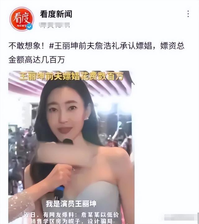 《从“女神”到“阶下囚”？王丽坤、王冠背后不为人知的黑料》娱乐圈接连曝出明星