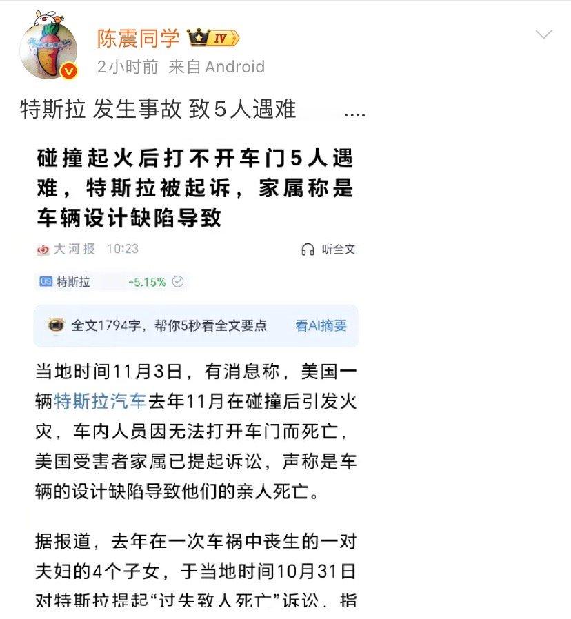 去年的事怎么又被拉出来说一遍，不影响特粉买新款特斯拉吧？​​​