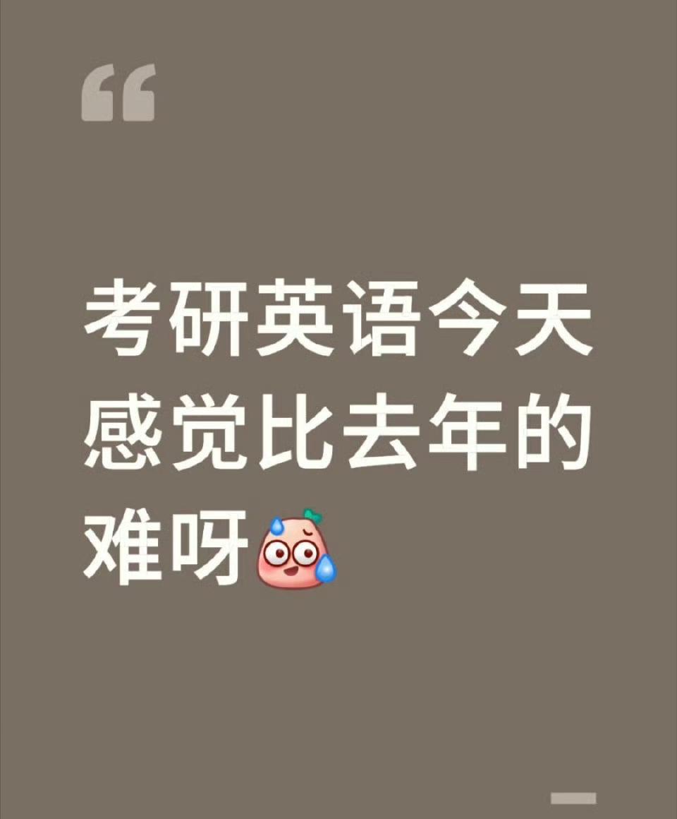 考研英语备考真得好好规划。考研英语分一和二，学硕大多考英语一，难点在于阅读有排序