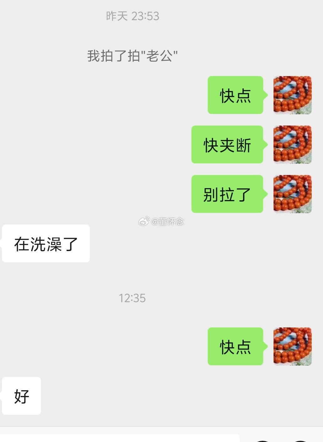 昨晚拉完中午又拉