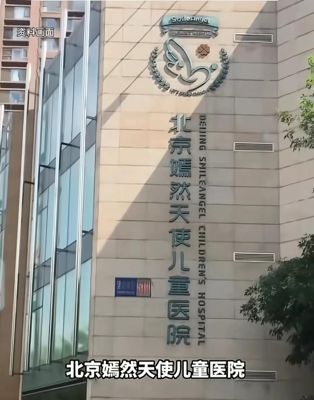 嫣然医院搬家这事终于成了！还在北京，钱和设备都齐活了，真心不容易。说实话，那