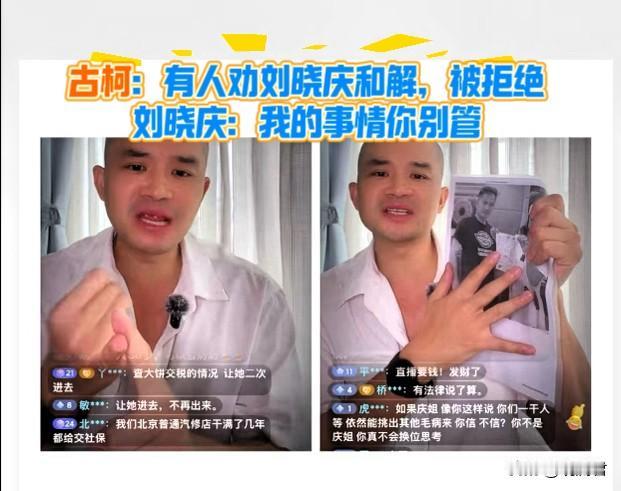 古柯：很多人劝刘晓庆和解，但是刘晓庆坚持“我的事情你别管！”古柯说普通人维权太