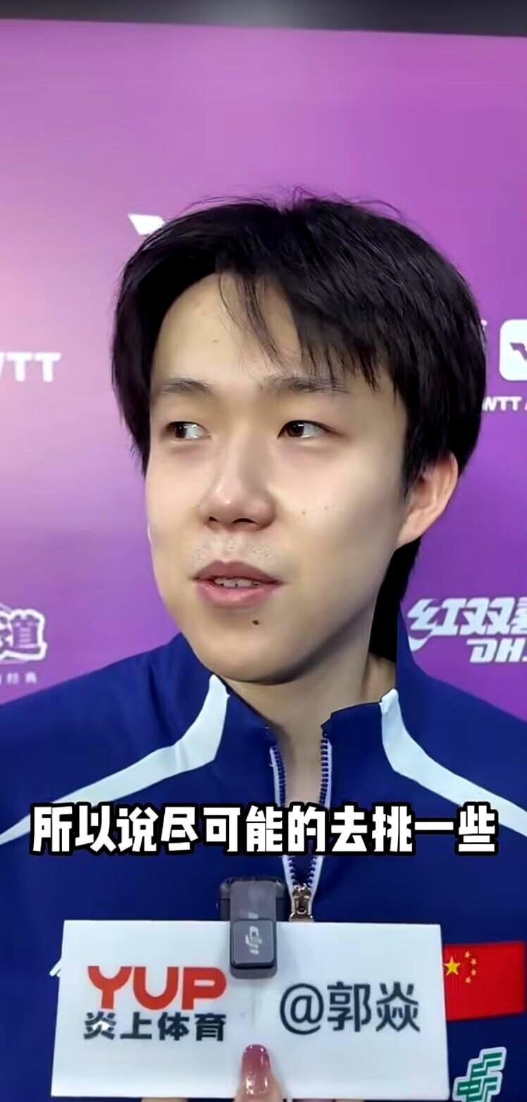 3-0赢得干脆，赛后一句“看着都想上厕所”，全场笑翻。WTT重庆冠军赛男单