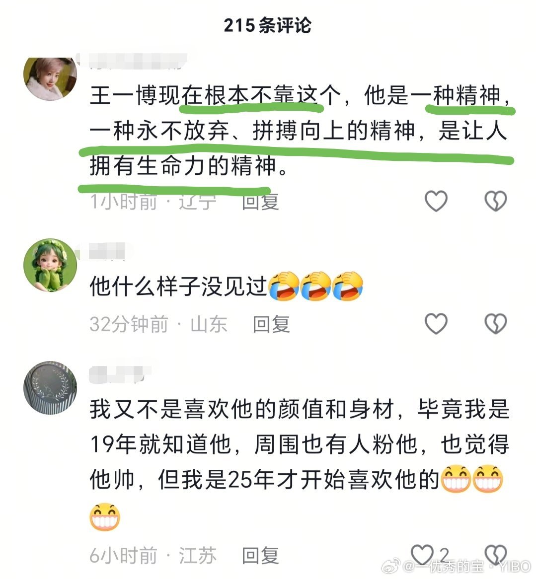 “如果有一天王一博老了，没有了现在的颜值和身材，你还会喜欢他吗？”哎呀，摩托姐姐