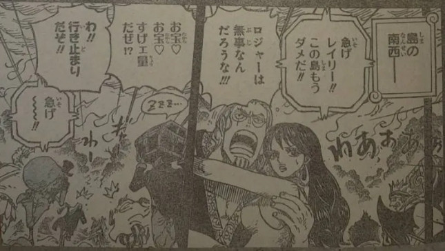 海贼王1164话最新情报图:雷利和夏琪~