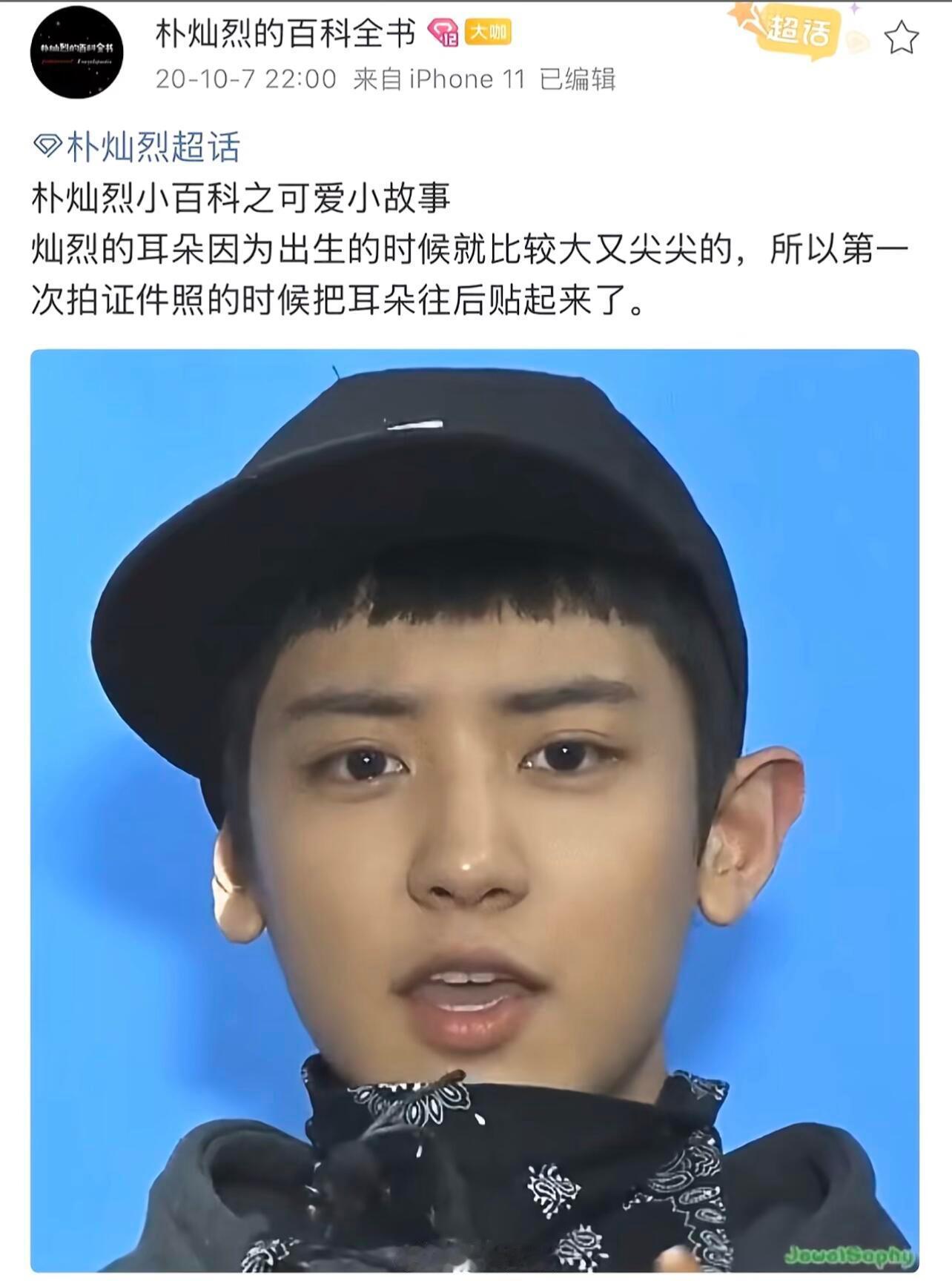 其实你的耳朵很可爱🥹看得我心软软…宝宝你怎么这么萌啊。