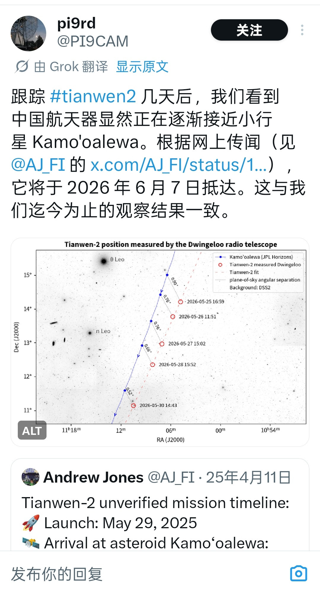 天问二号预计本月7号抵近地小行星2016HO3，并对其进行伴飞环绕。
