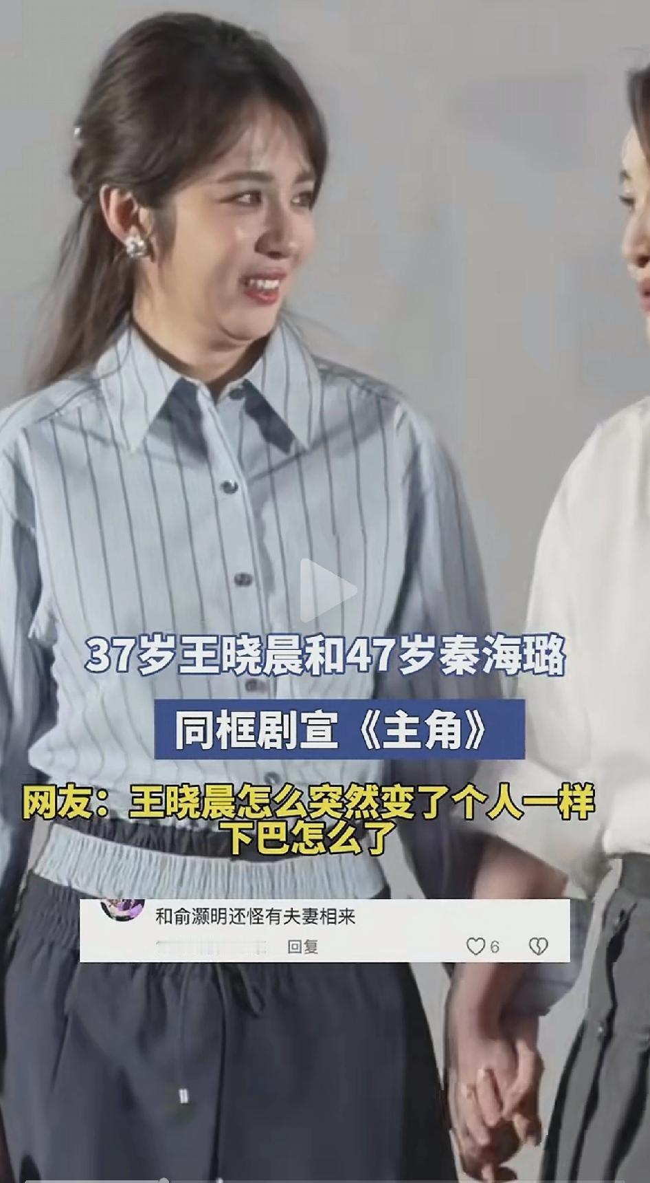 47岁秦海璐完胜37岁王晓晨……，不是秦海璐保养得太超群，是同行衬托🉐太用力[