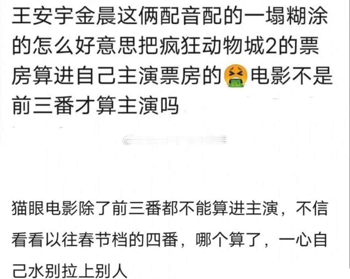 继把电影票房加入歌手ost实绩之后又一迷惑操作，把配音动画片算作电影票房实绩。。