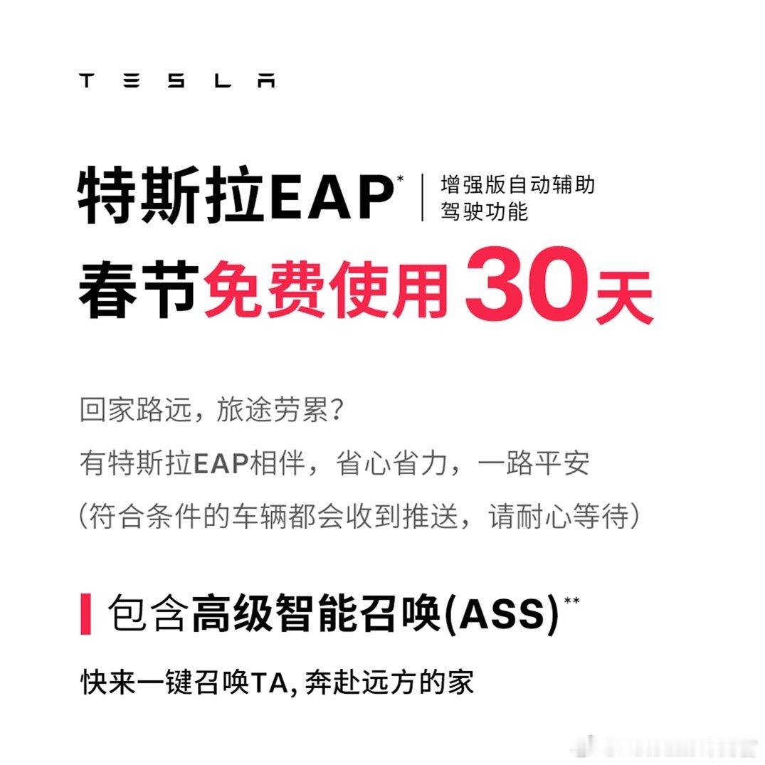 焕新版ModelY的发布，让特斯拉在今年春节前夕获得了不少关注。相比之下，特斯