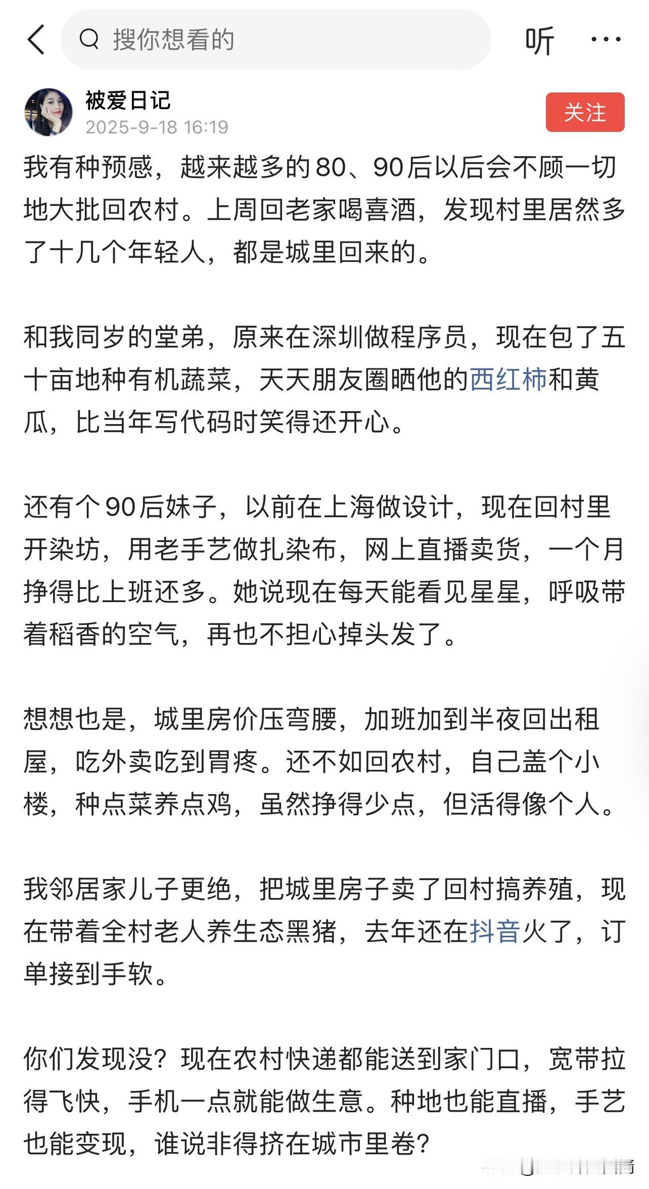 人到中年，越来越想拥有属于自己的时间，越来越不想早九晚六的上班了，上班就是拿着大