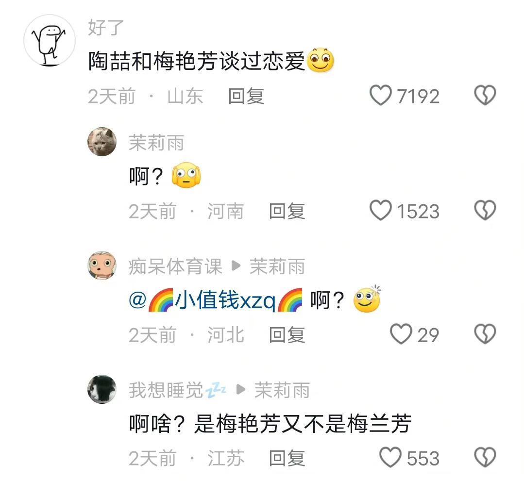 历史真的好有割裂感！！！
